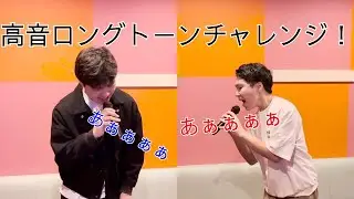 高音ロングトーンチャレンジで何秒続くかやってみたらまさかの好記録！？