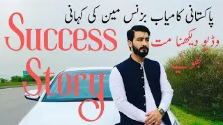 Success Story of Pakistani Businessman in Saudi Arabia