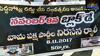 One Year Of Demonetisation | Oppositions Protest Against Currency Ban | Note Ban Anniversary