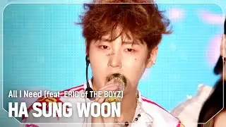 하성운(HA SUNG WOON) - All I Need (feat. ERIC of THE BOYZ) l Show Champion l EP.530 l 240828