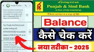 Punjab And Sind Bank Balance Kaise Check Kare | Punjab And Sind Bank Balance Check Number