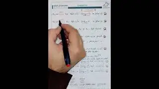 العلاقة بين Kc و Kp / مثال 8 و مثال 9 الفصل الثاني كيمياء السادس علمي 