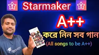 Starmaker গান A++ করে নিন সহজে | How to sing on starmaker apps | Make Any song A++ on starmaker