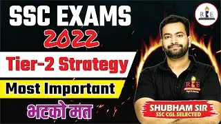 SSC CGL 2022 Tier-2 Strategy by Shubham Jain Sir