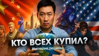 Компания которая управляет миром, как Китай построил цифровую империю