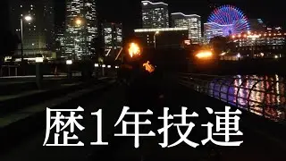 SoLaMi♡SMILE楽曲限定技連