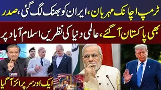 Iranian President Visits Pakistan | America Pakistan Trade Deal | Another Shock For Modi |Mere Sawal