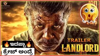 Landlord Movie Collection DETAILS | Filmi Kannada | 