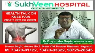 Health Talk On Knee Pain By Doctor Divyanshu Gupta - Sukhveen Hospital Jagraon