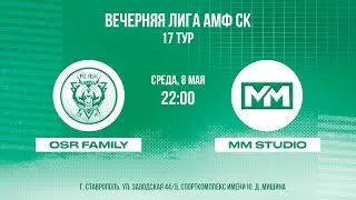 Вечерняя лига АМФ СК 2023. 17 тур. 