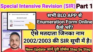 how to fill enumeration form in blo app | blo app se enumeration form kaise bhare | blo App SIR form
