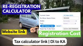 Re-registration Tax ನೀವು ಲೆಕ್ಕ ಹಾಕಿ | How to calculate | website link 