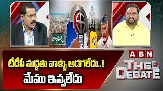 TDP Kishore: టీడీపీ మద్దతు వాళ్ళు అడగలేదు..!! మేము ఇవ్వలేదు || Jubilee Hills By-Election || ABN