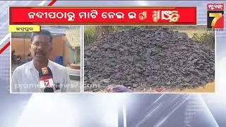 ଛତ୍ରପୁରରେ ବେଧଡ଼କ ଚାଲିଛି ବେଆଇନ ଇଟାଭାଟି, ପରିବେଶ ପ୍ରଦୂଷଣ ପ୍ରତି ନାହିଁ ଖାତିର | Illegal Brick in Chatrapur
