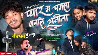 Singer anishahli new song,।। प्यार में पागल बनाले सुनीता ।।payat me pagle banle sunita।।new bewafa 