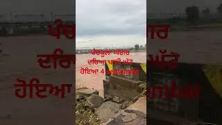 Today ghagar water level low 4 septembar #punjab #flood