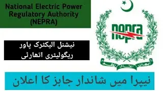 National Electric Power Regulatory Authority | NEPRA job 2021| ots