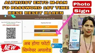 ALTRUIST EKYC M-PAN I'D PASSWORD 1ST TIME KESE RESET KAREN || ALTRUIST NSDL PAN I'D COMPUTER SETTING