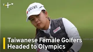 Two Taiwanese Female Golfers Headed to Paris OIympics | TaiwanPlus News
