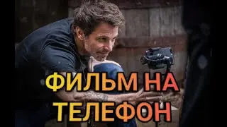 Как КРУТО, а главное ПРОСТО снимать видео на телефон / Кино на смартфон