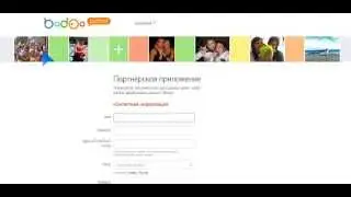 Как зарегистрироваться на сайте Badoo. Сайт знакомств.