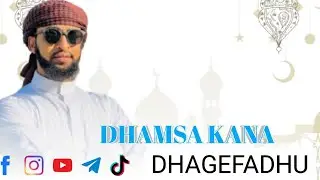 Senaa kana dhagefadhuu wabaye barta