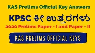 KPSC KAS Prelims 2020 Official Keys | Official Keys by KPSC Prelims  Exam|KAS Prelims Official Keys|