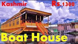 Kashmir budget Boat House, காஷ்மீர் படகு வீடு சுற்றுலா #boat house #kashmir