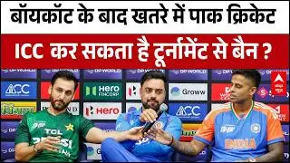 IND Vs PAK  : बॉयकॉट के बाद मंडराने लगे Pakistan पर खतरे के बादल ! | T20 World Cup