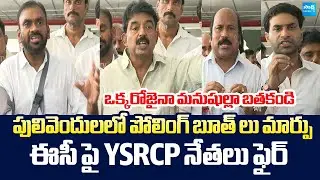 YSRCP Leaders Meet State Election Commissioner | Perni Nani | Pulivendula ZPTC By Election