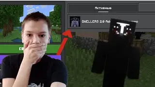 НИ КОГДА НЕ СКАЧИВАЙ ЭТОТ МОД В МАЙНКРАФТ 😱|FlitzenTEN 