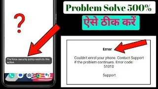 The Knox security policy restricts this action Problem Solve | Couldn't enrol your phone Problem