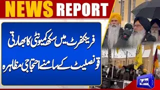 Sikh community protest in front of Indian Consulate in Frankfurt | Dunya News UK