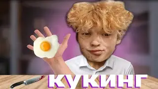 Самое крутое видео кулинории