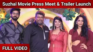 Suzhal Movie Trailer Launch FULL VIDEO | Kathir | Parthiban | Aishwarya Rajesh | Sriya Reddy | Suzal