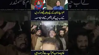 khan ka laskar vs pmln 😱😱#latestnews #ikan #imrankhan #pti #804 #pmln