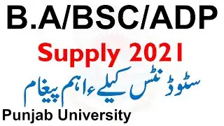 Ba Bsc Adp Part 1 & 2 Supply 2021 Students Punjab University Must Watch official News ba bsc adp pu