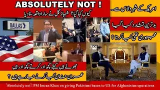 Shahbaz Gill From Dallas for the Imran Khan Overseas Pakistanis Event | News Fly #shahbazgill