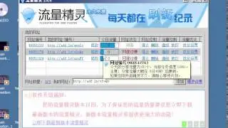 Adf.ly JinSoft Auto Bot / How to increase ads traffic ! Tutorial