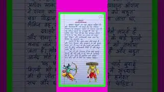 Dussehra Par Nibandh/दशहरा पर निबंध/Essay On Dussehra in Hindi/Dussehra Essay in Hindi