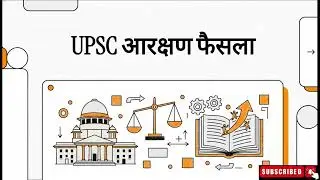 UPSC Reservation पर Supreme Court | New Rules | UPSC 2026