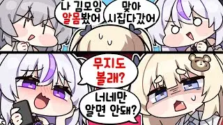 난 별로 안 보고 싶은데..💦