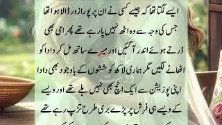 Greeb Baap ki Bechari Beti ka Sacha qissa - Moral and Inspirational Video