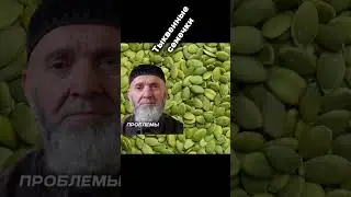 Зелье бессмертия Эдит. #эдит #edit #финики #семечки #вода #реки #имба