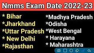 Nmms Exam Date 2022-23 Std 8 For All State || National Means Cum Merit Scholarship Exam ||