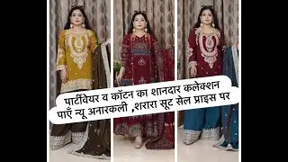 पार्टीवेयर सूट-घर बैठे मँगवाए-शोरूम से 70% तक कम दाम में| Explore COTTON Suits at Rajsi Poshak
