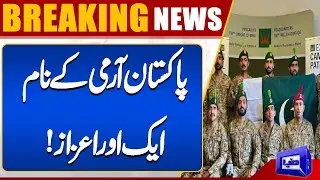 Another Honor For Pakistan Army! | Dunya News UK