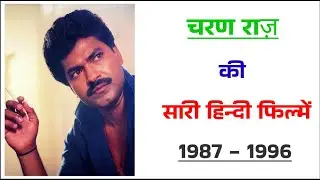Charan Raj all movie 1987 - 1996 || movie list || hit or flop || Charan Raj ki sari hindi filmen