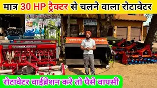 nidder rotavator | rotavtaor | rotavator machine | rotavator trcator | @SaurabhDhariwal1  