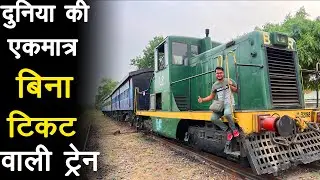 Worlds only train in which you can travel for free
